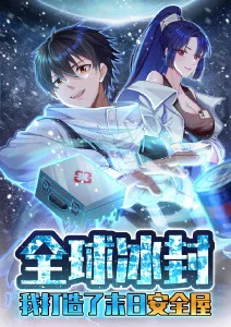 嘿咻漫画漫画改编作品《长夜绘卷》海报