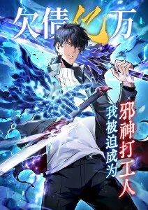 嘿咻漫画漫画改编作品《纸鸢与刀》海报